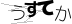 CAPTCHA